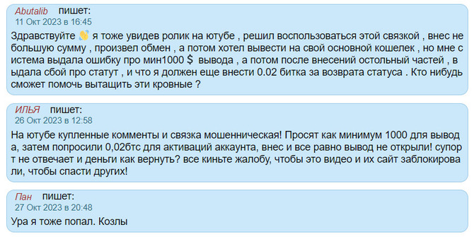 Coin-Uniswap (coin-uniswap.org) отзывы. Развод?