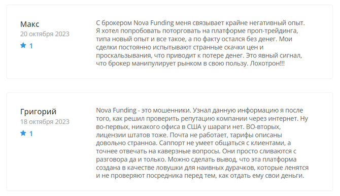 Nova Funding отзывы. Надувательство?
