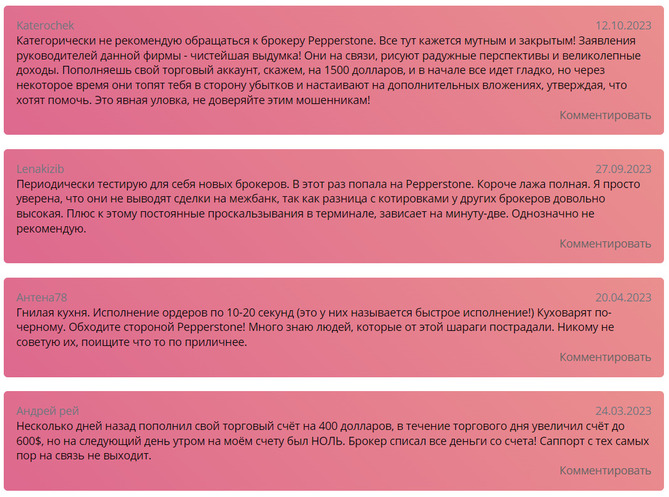 Pepperstone (pepperstone.ltd) отзывы. Развод?