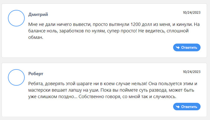 White Trade отзывы. Фальшивый брокер?