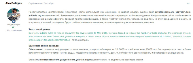 YzzyCoin (yzzycoin.com) отзывы. Биржа фейк?