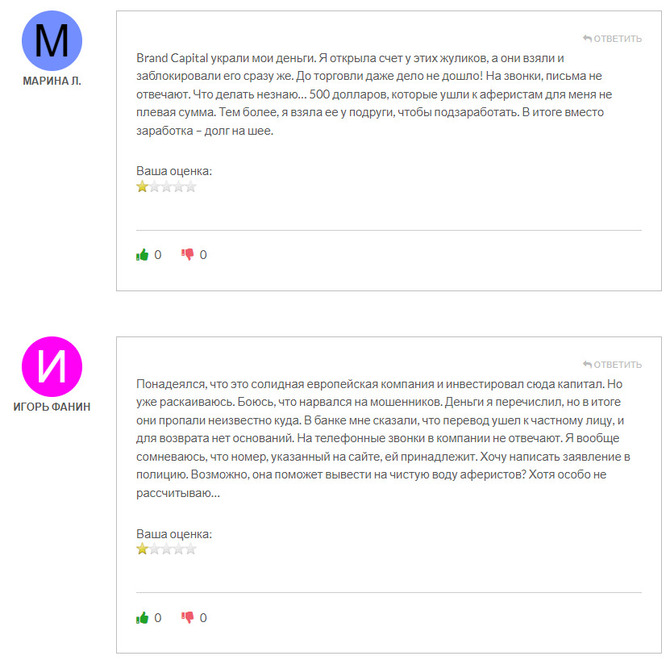 Brand Capital (brandcapital.solutions) отзывы. Обман?