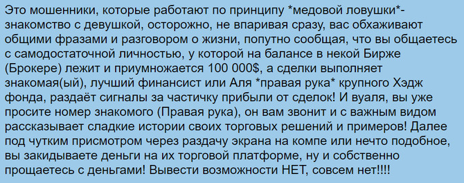 Dm-uvix (dmuvix.com) отзывы. Развод?