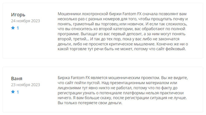 Fantom FX (fantom-fx.net) отзывы. Развод?