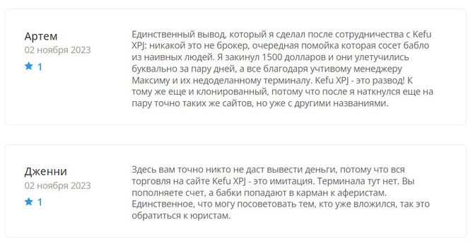 Kefu XPJ (kefuxpj.com) отзывы. Псевдо брокер?