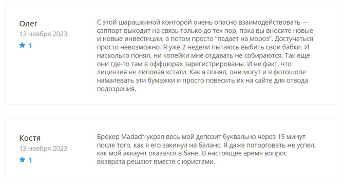 Madach Trade Group (madach.co) отзывы. Обман?