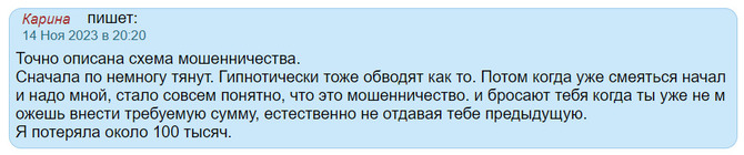 MFX Trade (mfxtradevip.com) отзывы. Развод?