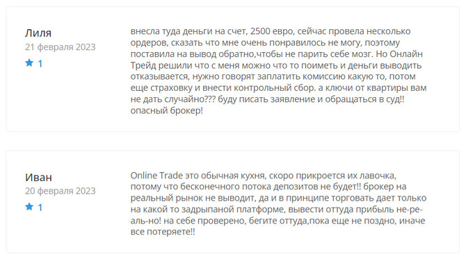 Online Trade Pro (otm.center) отзывы. Обман?