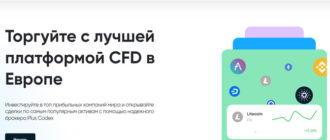 Plus Codex (pluscodex.com, trade.pluscodex.com)
