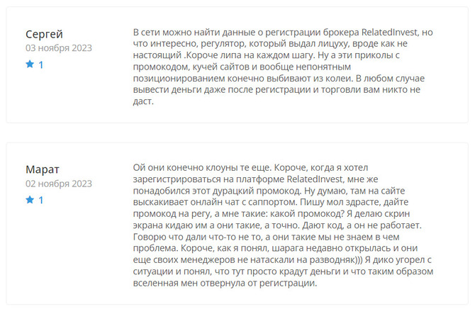Related Invest (relatedinvest.com) отзывы. Обман?