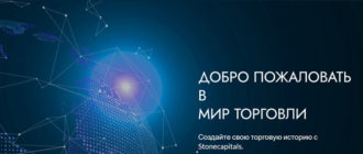 Stonecapitals (stonecoin.biz)