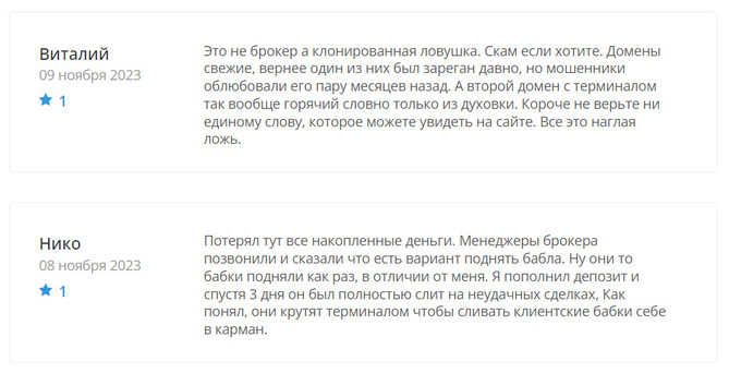 TBB Xoar (tbbxoar.com) отзывы. Липовый брокер?