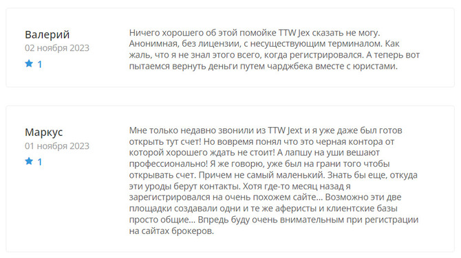 TTW Jex (ttwjex.com) отзывы. Лжеброкер?