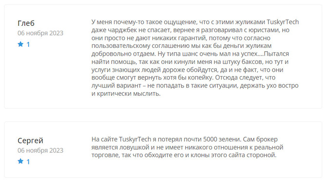 TuskyrTech (tuskyrtech.com) отзывы. Псевдо брокер?