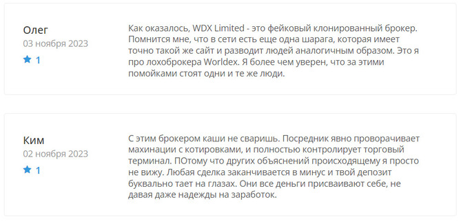 WDX Limited (wdx.ltd) отзывы. Липовый брокер?
