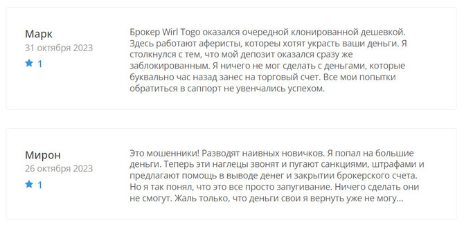 Wirl Togo (wirltogo.com) отзывы. Брокер мошенник?