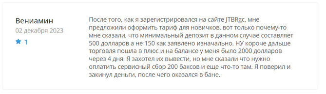 JTB-rgc (jtbrgc.com) отзывы. Развод?