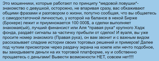 NKLgxg (nklgxg.com) отзывы. Фальшивый брокер?