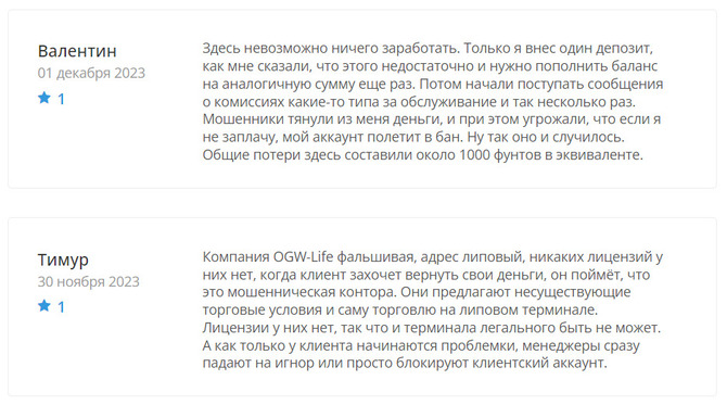 OGW-Life (ogw-life.co) отзывы. Фальшивый брокер?