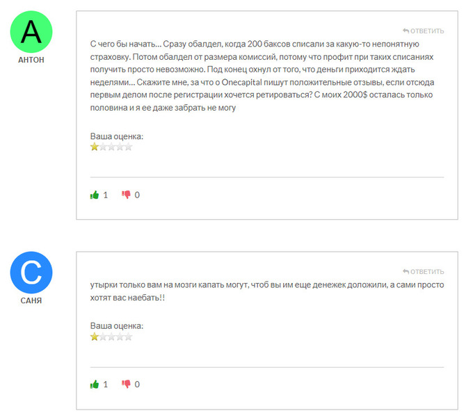 Onecapital (one-capital.org) отзывы. Обман?