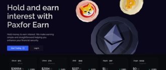 Paxfor (paxfor.com)