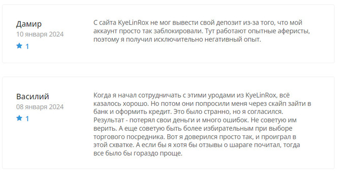 KyeLin Rox (kyelinrox.com) отзывы. Фальшивый брокер?