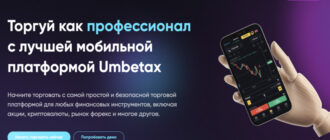 Umbetax (umbetax.com)