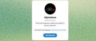 AlpineAura (t.me/AlpineAura_bot)
