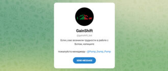GainShift (t.me/gainshift_bot)