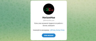 HorizonHue (t.me/HorizonHue_bot)