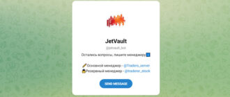 JetVault (t.me/jetvault_bot)