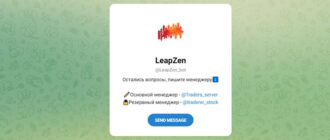 LeapZen (t.me/LeapZen_bot)