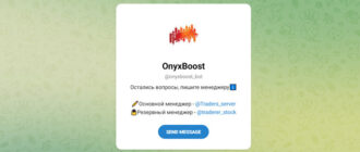 OnyxBoost (t.me/onyxboost_bot)