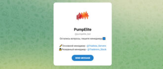 Pump Elite (t.me/pumpelite_bot)