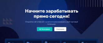 Sakvoli (sakvoli.com)