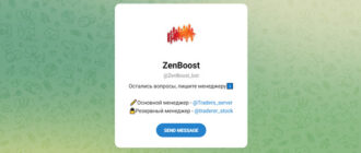 ZenBoost (t.me/ZenBoost_bot)