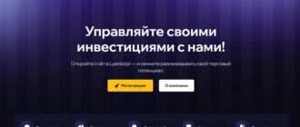 Lyardorpi (lyardorpi.pro)