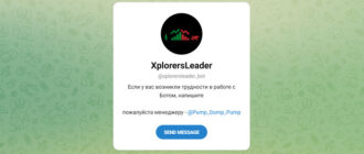 XplorersLeader (t.me/XplorersLeader_bot)