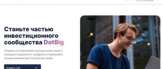 Dotbig (dotbig.com)