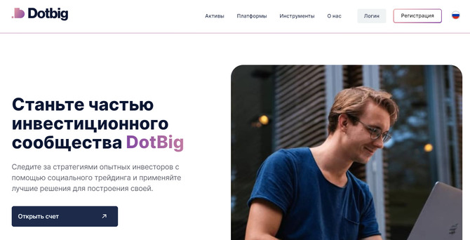 Dotbig (dotbig.com)