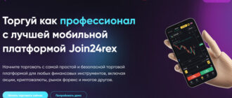 Join24rex (join24rex.com)