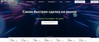 OkeyFX (okeyfx.com)