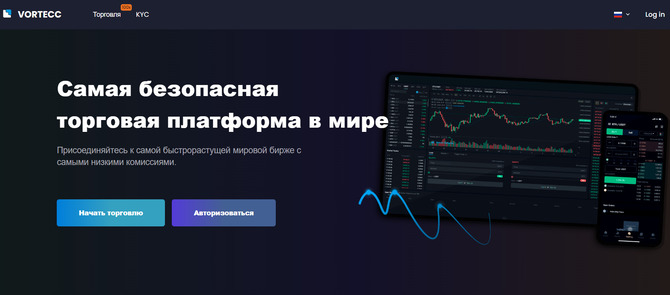 Vortecc (vortecc.com)