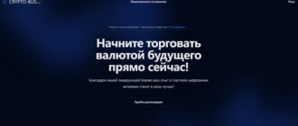 CRYPTO-BUS (crypto-bus.pro)