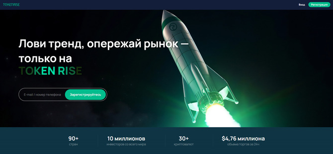 Token Rise (token-rise.com)