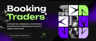 Booking Traders (bookingtraders.com)