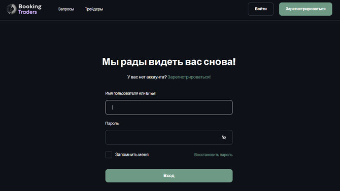 Booking Traders (bookingtraders.com) отзывы. Обман?