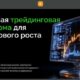 Обзор брокера Glevotaci (glev-taci.site, glevo-taci.me, glevotaci.com), отзывы трейдеров 2026